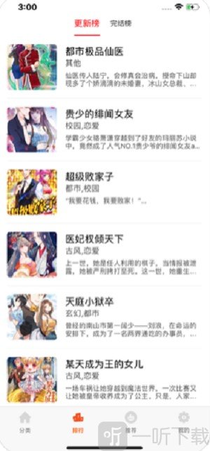 扶他漫画