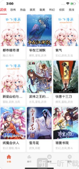 扶他漫画