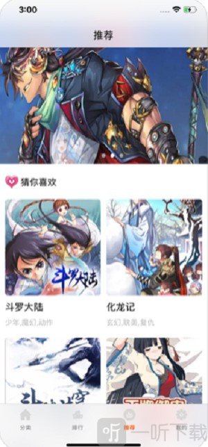 扶他漫画