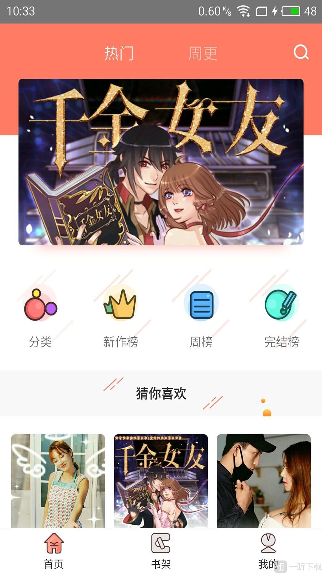 青玉漫画
