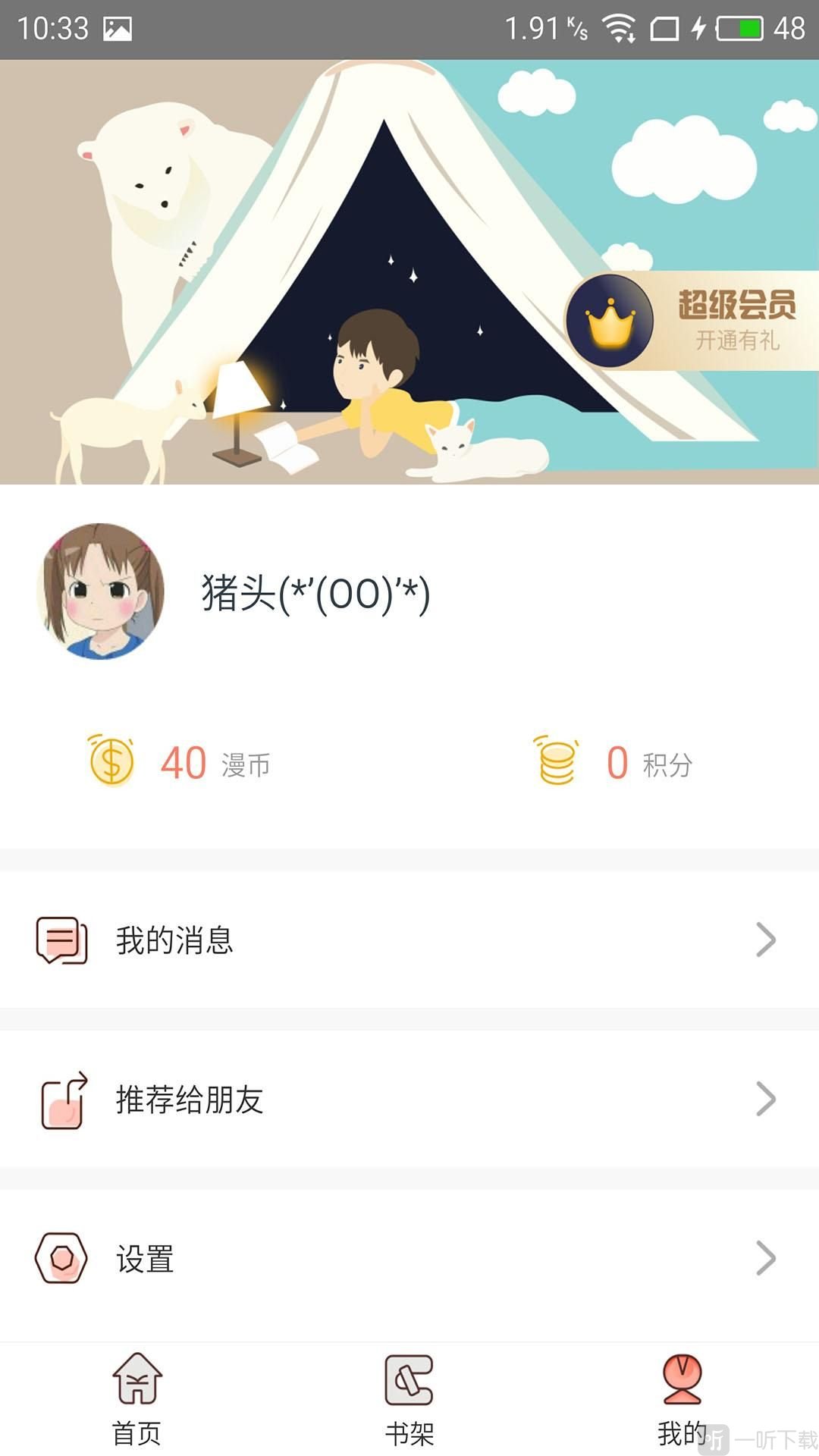 青玉漫画