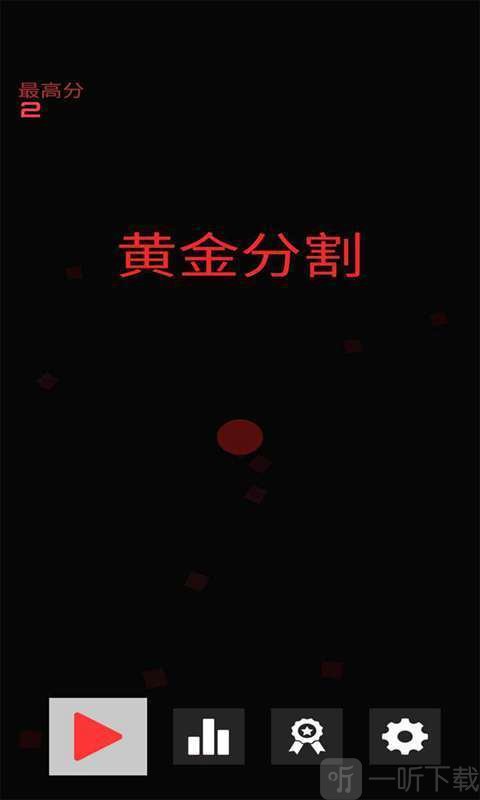 黄金分割