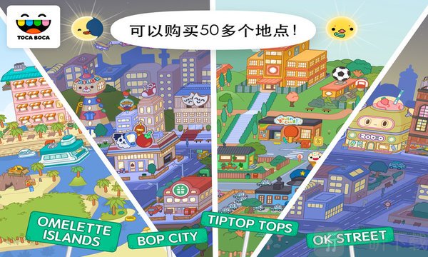 托卡生活世界最新版
