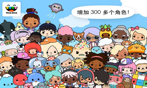 托卡生活世界最新版
