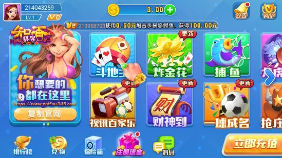 知否棋牌官网版