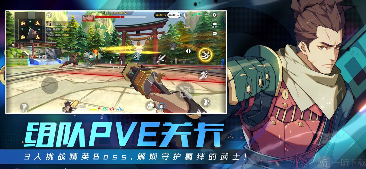 王牌战士安卓版