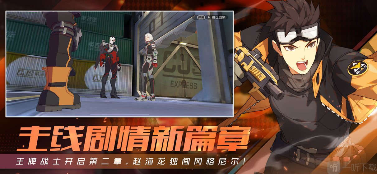 王牌战士安卓版