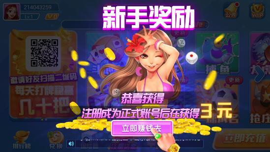 知否棋牌官网版