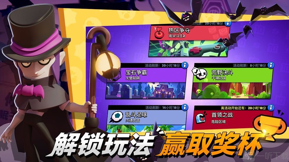 荒野乱斗疯狂模式