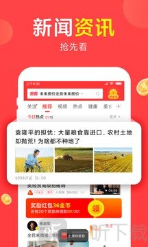 想看资讯app