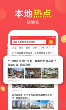 想看资讯app