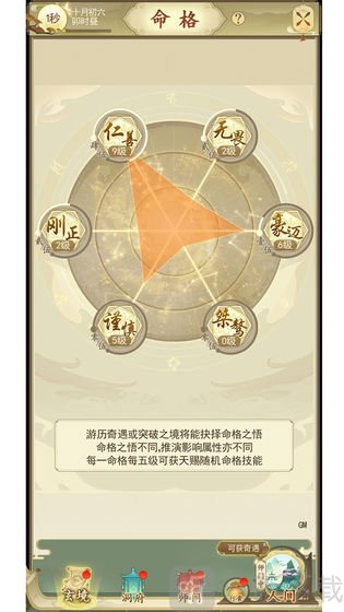 修仙在云端