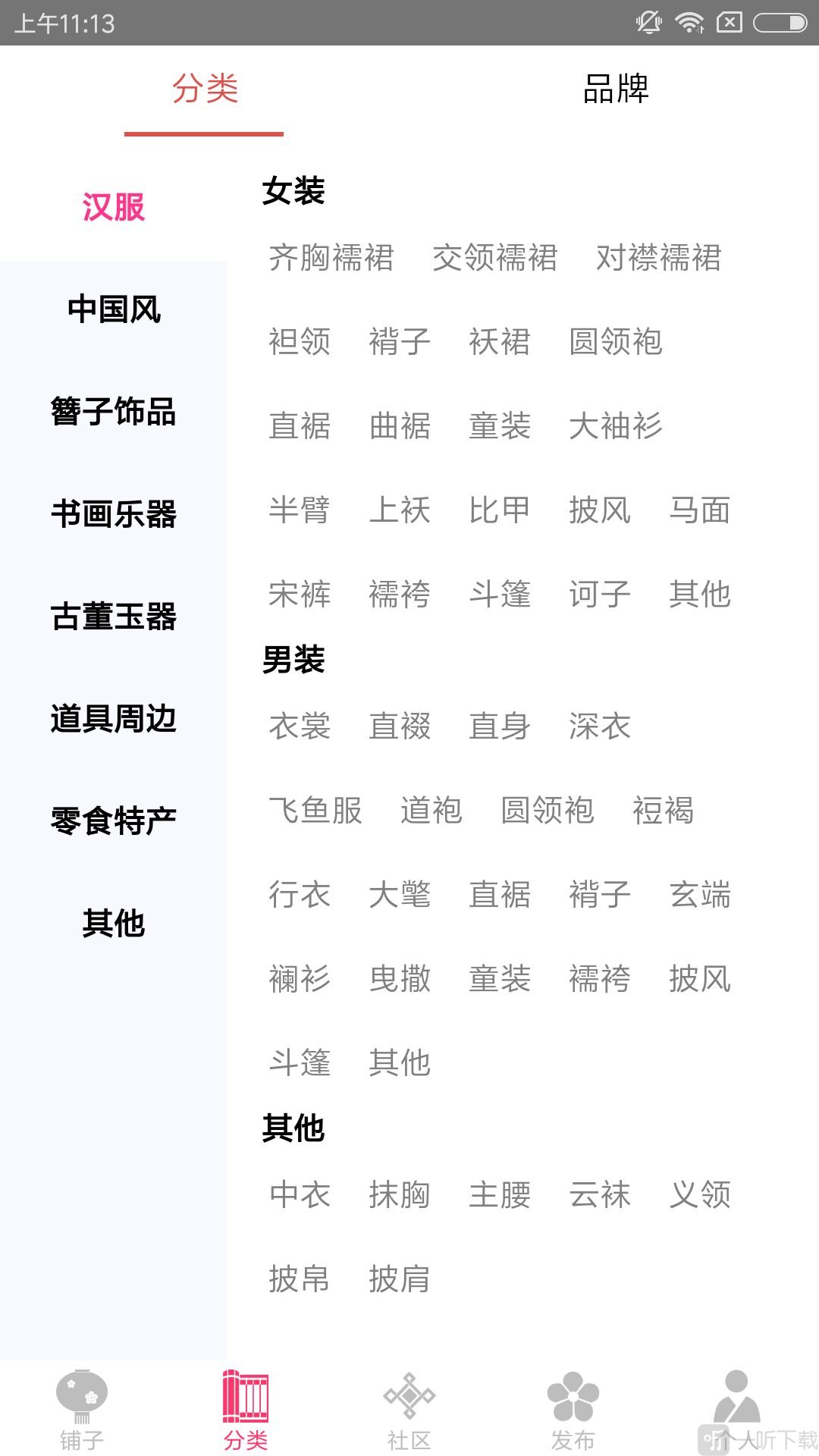 汉城