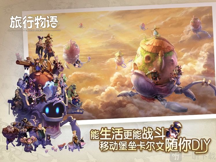 旅行物语