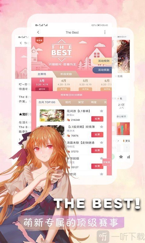 橙光阅读器