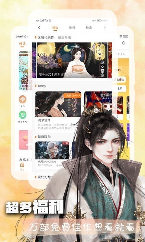 橙光阅读器