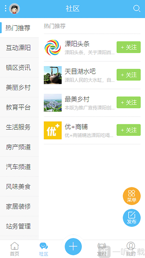 爱溧阳