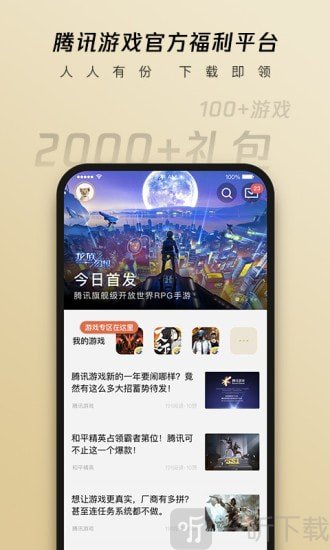 心悦俱乐部