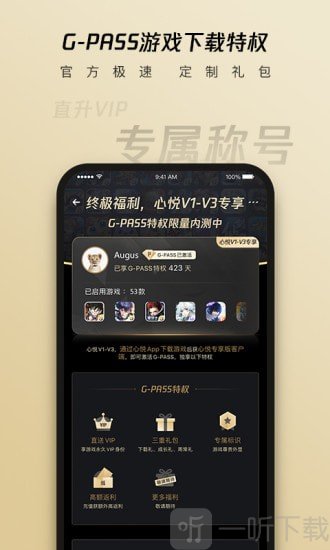 心悦俱乐部