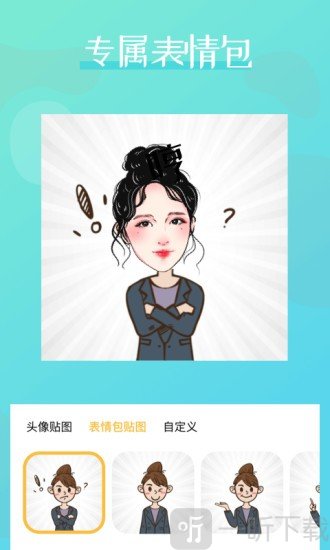 动漫头像制作