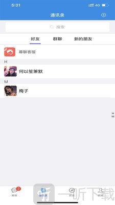 幕聊