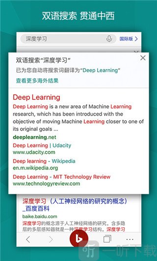 微软必应