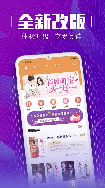 安马有声小说