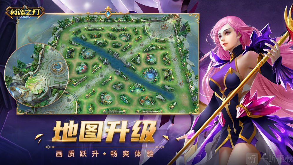 英魂之刃
