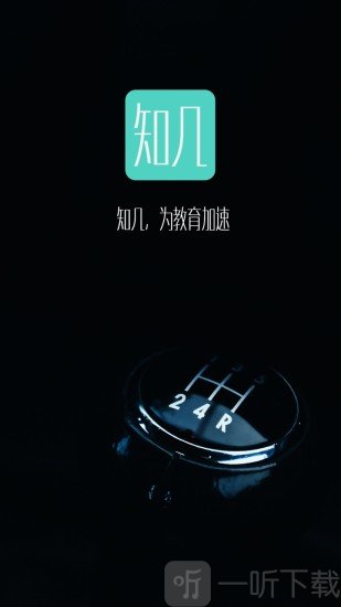 知几教师