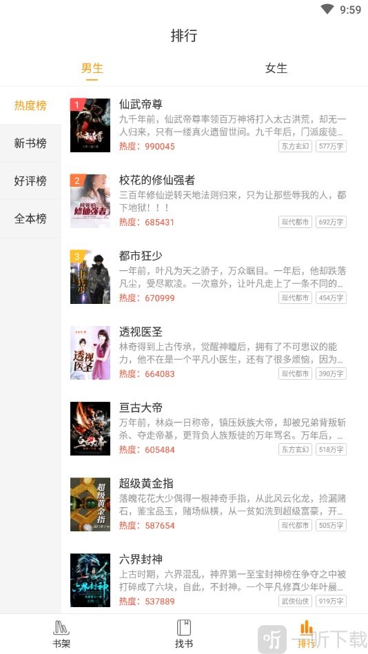 猴纸免费小说