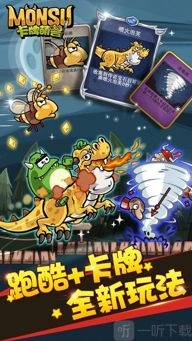 卡牌萌兽