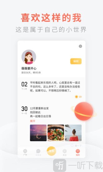 灯遇交友