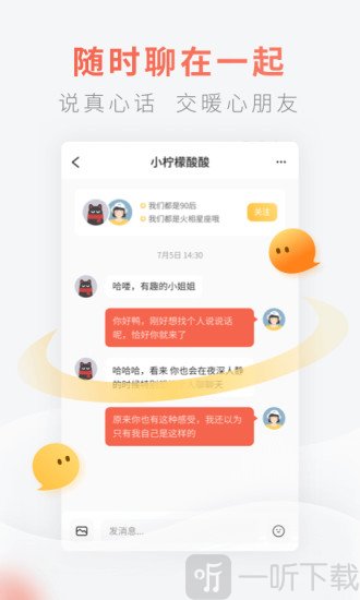 灯遇交友