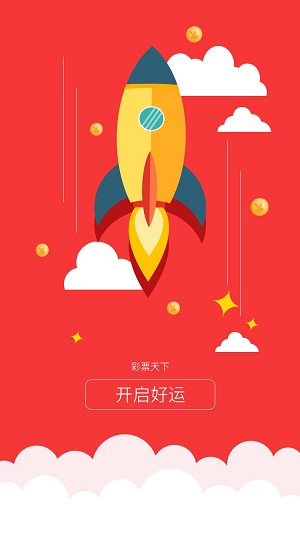 中国福彩