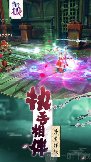 青丘狐傳說