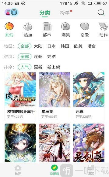 纯品漫画