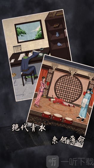 谁是凶手2