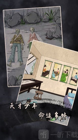 谁是凶手2