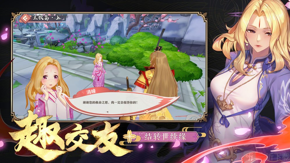狐妖小红娘手游