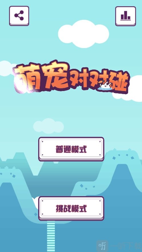萌宠对对碰