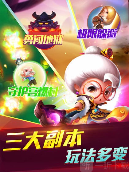 宫爆老奶奶2