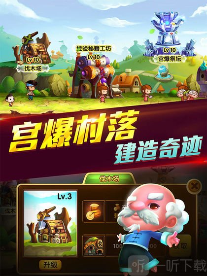 宫爆老奶奶2
