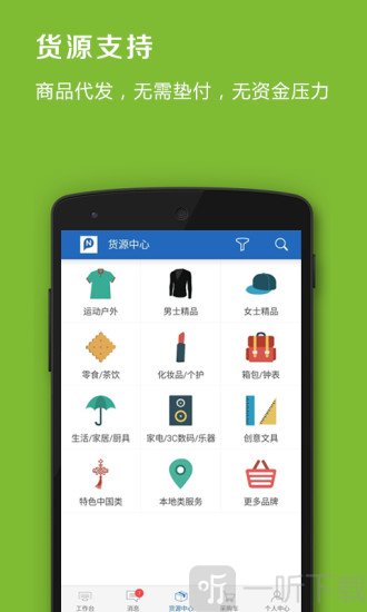 品录微店