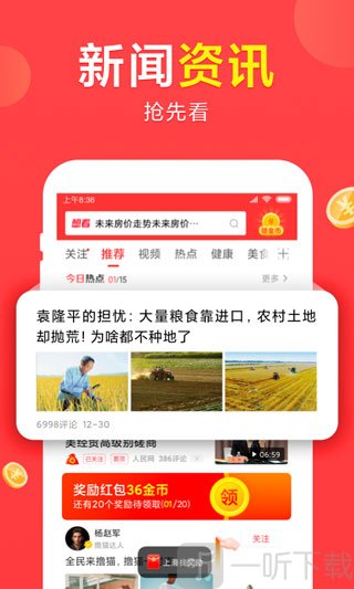 想看资讯2020
