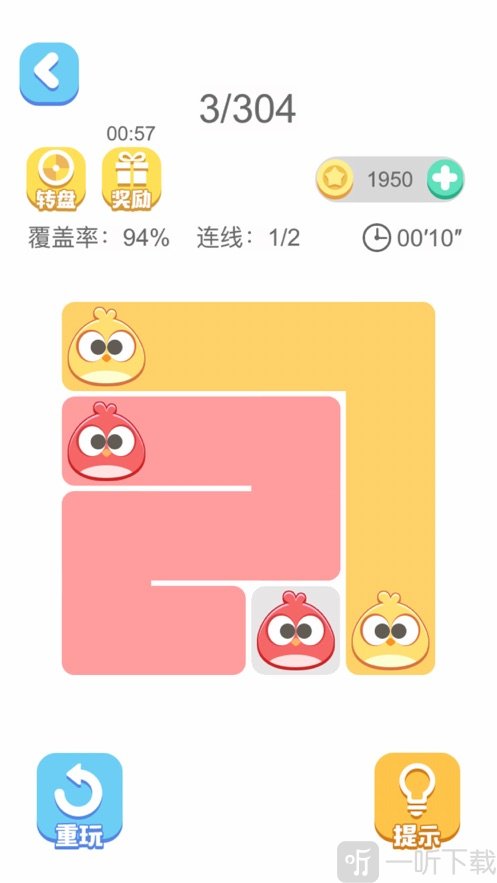 快来填满