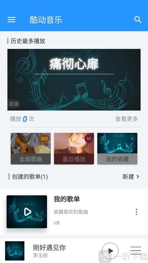 酷动音乐