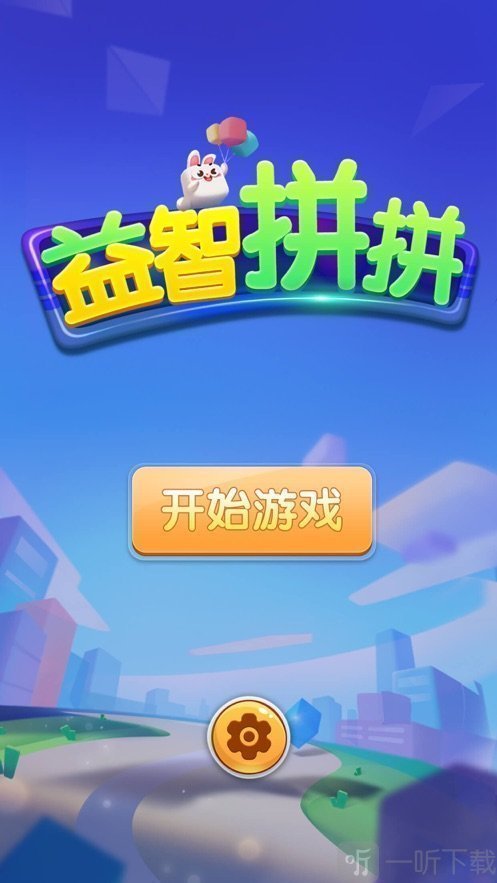 益智拼拼苹果版
