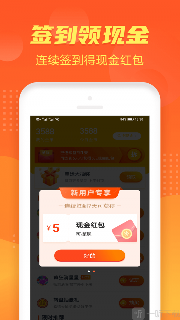 步步多赚