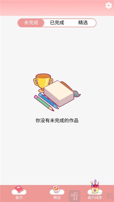 花花填色