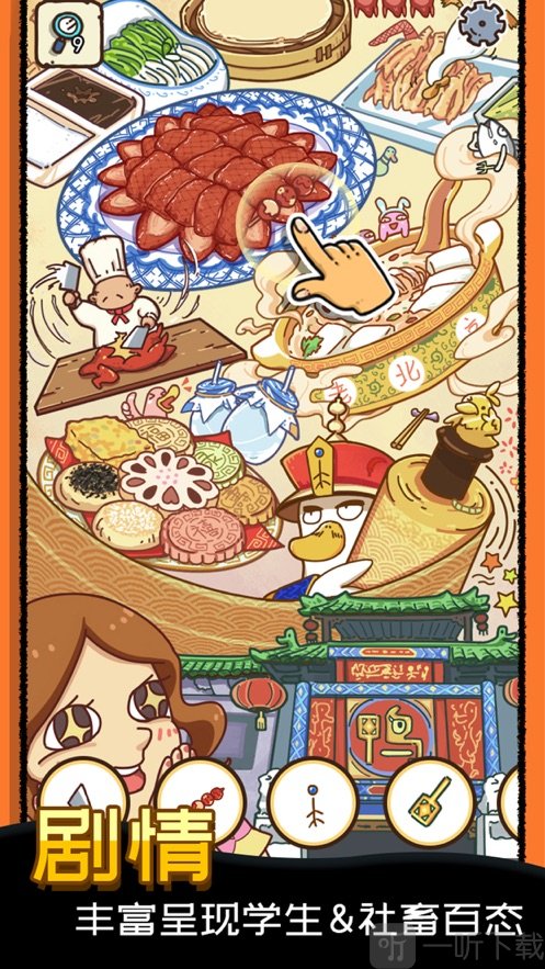 找啥都贼溜